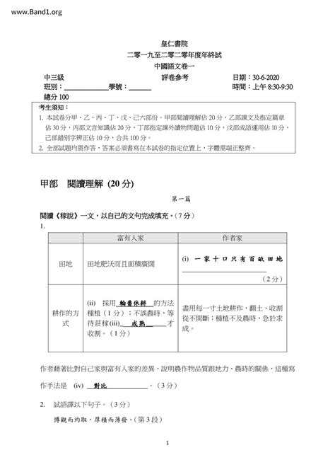 撥火|撥火 的意思、解釋、用法、例句